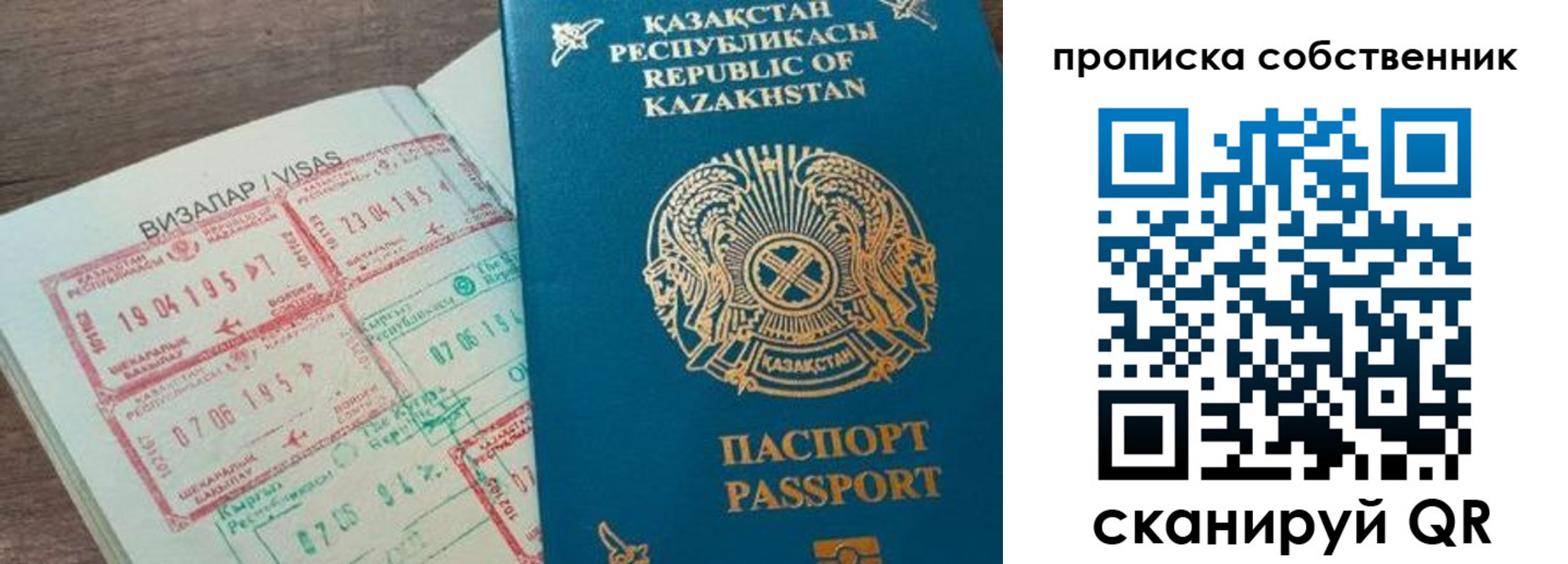 прописка ребенка в Подпорожье