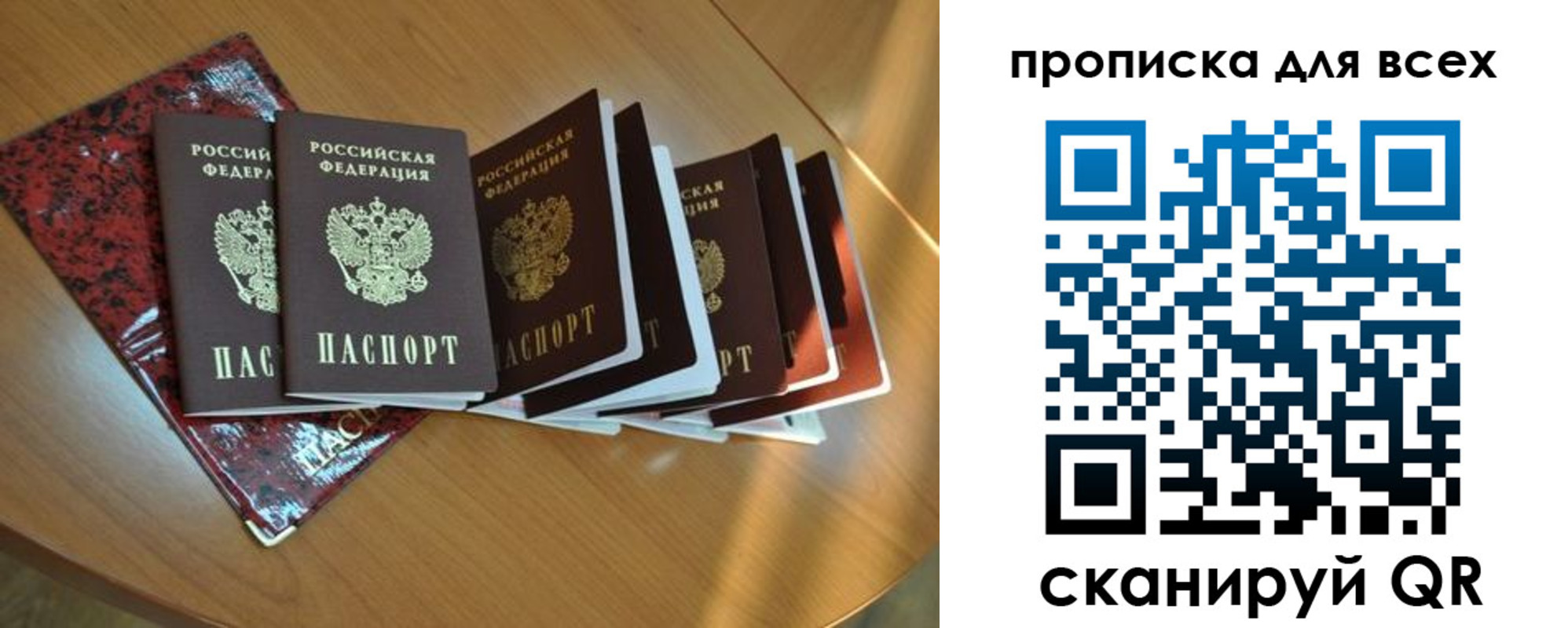 прописка для школы в Подпорожье