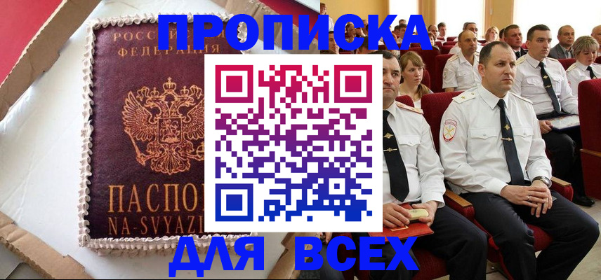 прописка ребенка в Подпорожье