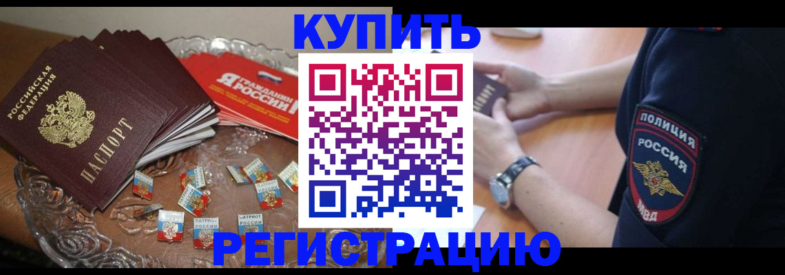 временная регистрация надежно в Подпорожье