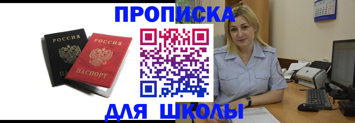 временная регистрация собственник в Подпорожье