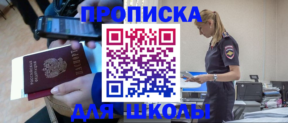 временная прописка в Подпорожье