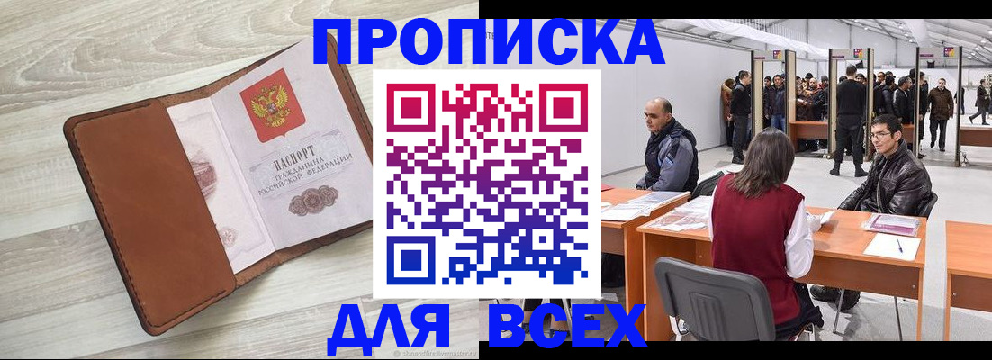 временная регистрация для всех в Подпорожье